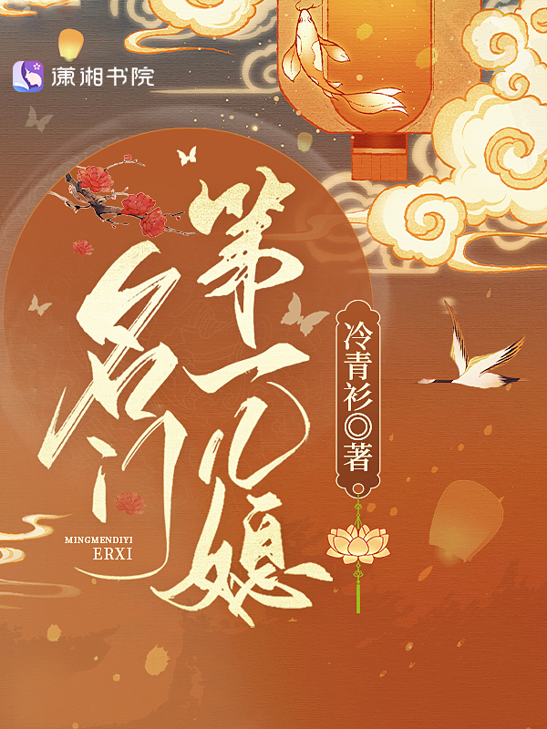 名门第一暖婚全文免费txt下载