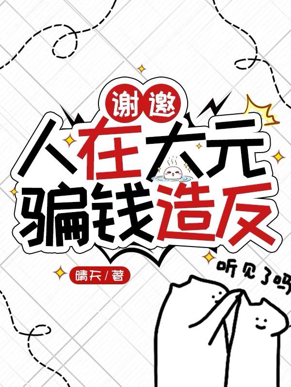 谢邀人在洪荒拒绝妖皇笔趣阁免费阅读