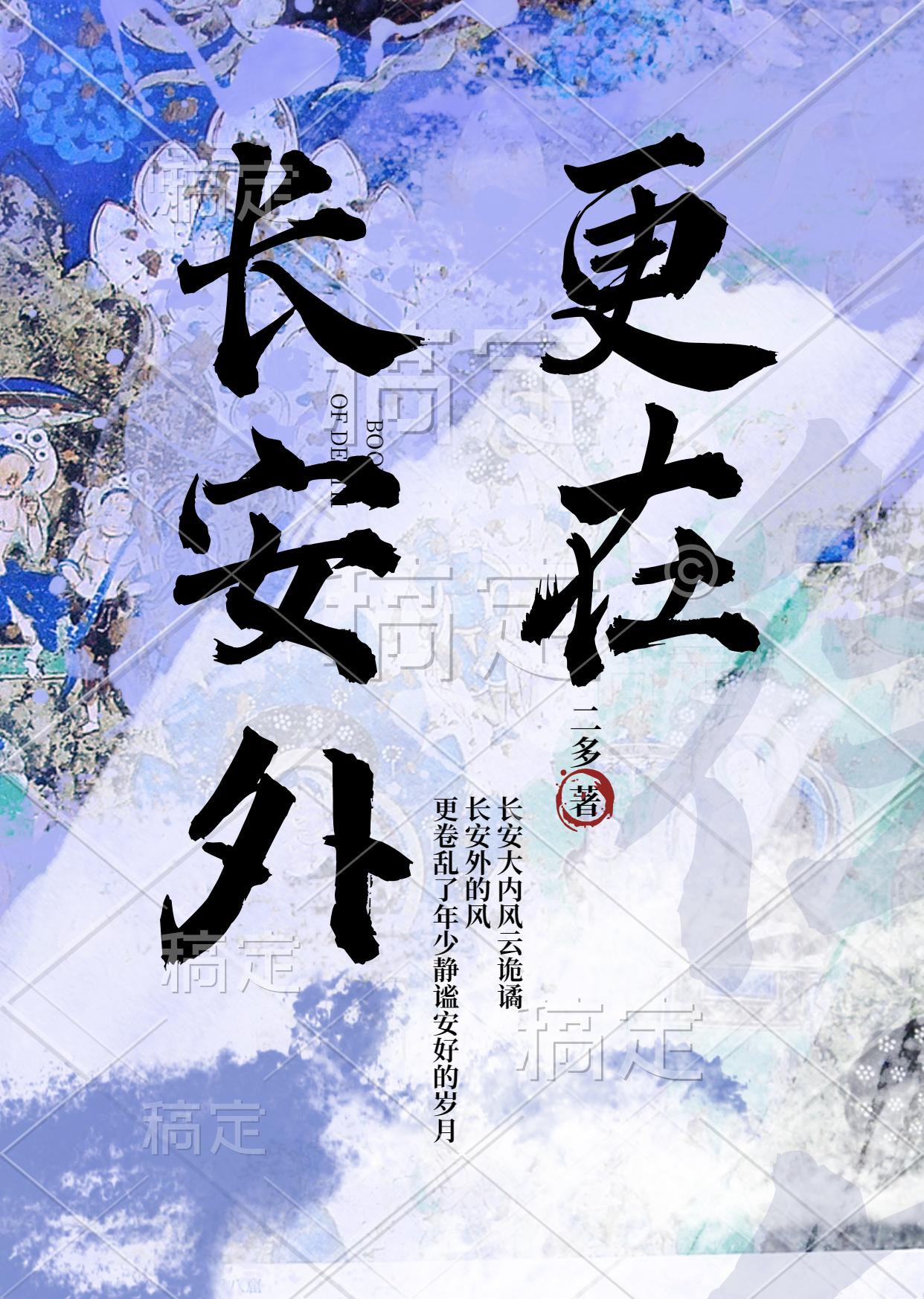 更在孙山后的更是什么意思