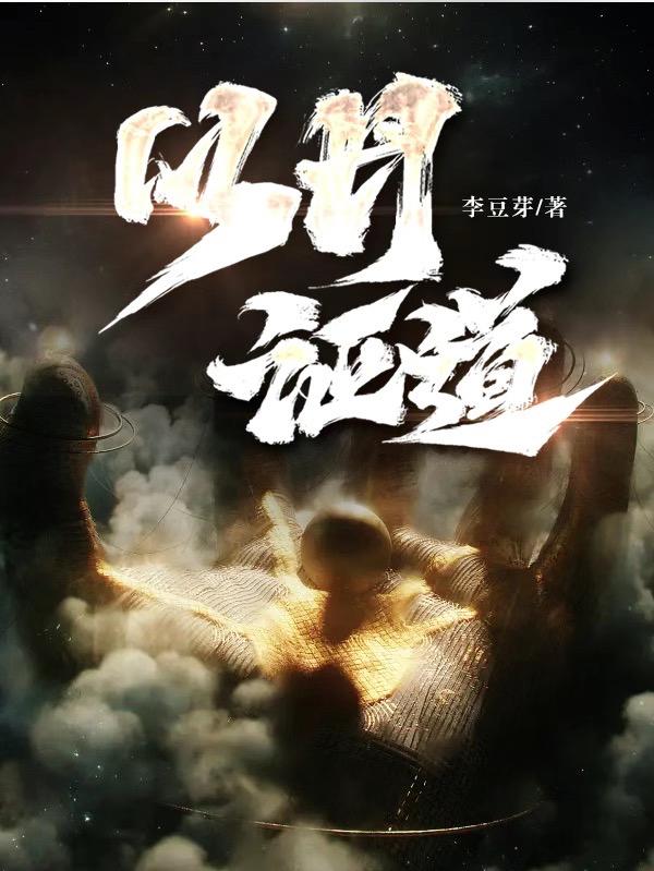 以丹是谁杀的