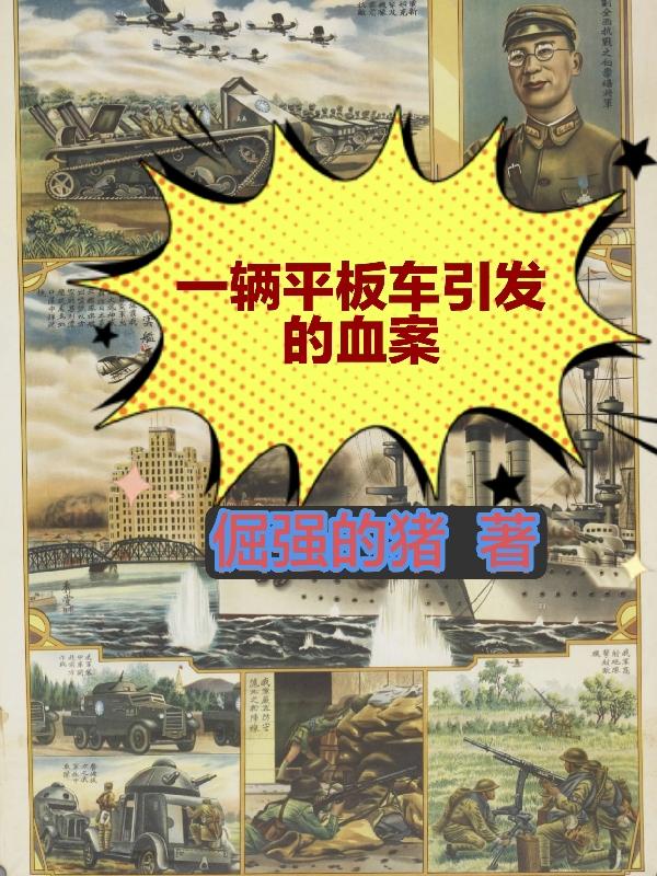 平板车多少钱?
