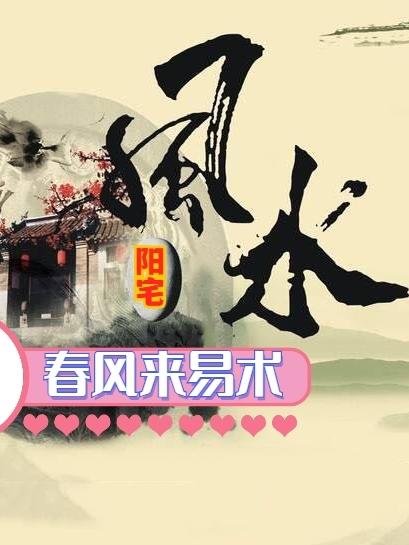 一听就懂小白版易经六十四卦