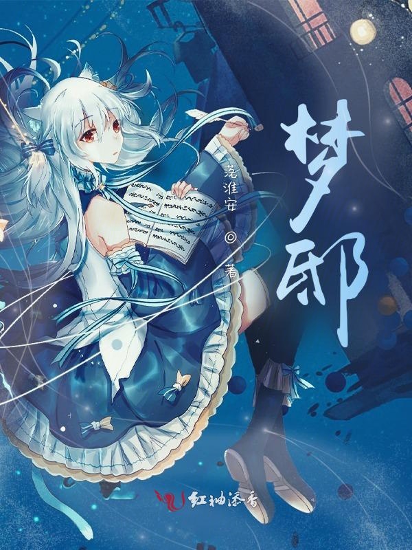 梦邸蛋糕几点关门