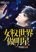 女权世界的男神txt整本下载