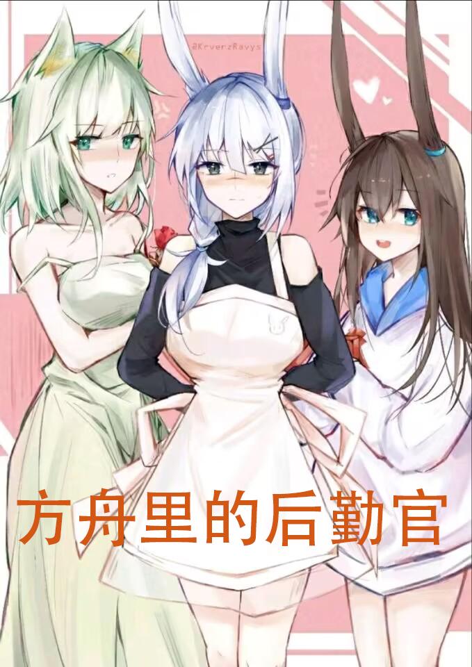 方舟里的南方巨兽龙和金刚选谁
