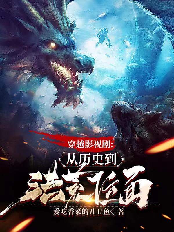 播放穿越历史剧