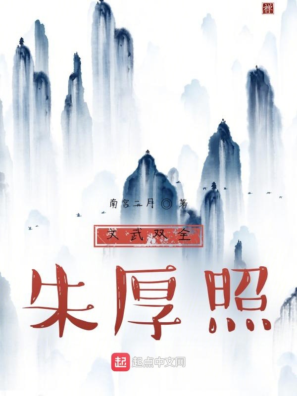 朱厚照 武功