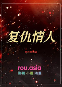 复仇者联盟四