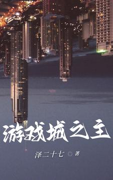 游戏城市英雄