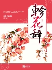 轸草书