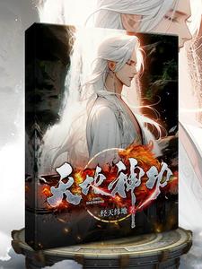 天地神圣
