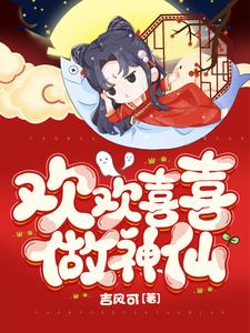 欢欢喜喜庆圣诞歌曲