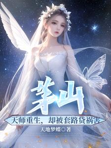 茅山道家