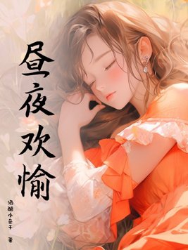 昼夜禁区