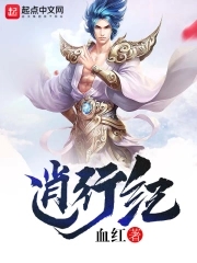 逍遥镇胡辣汤事件