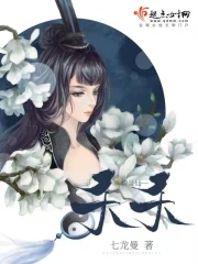 夭夭图片