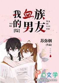 我的血族大人免费版漫画全集