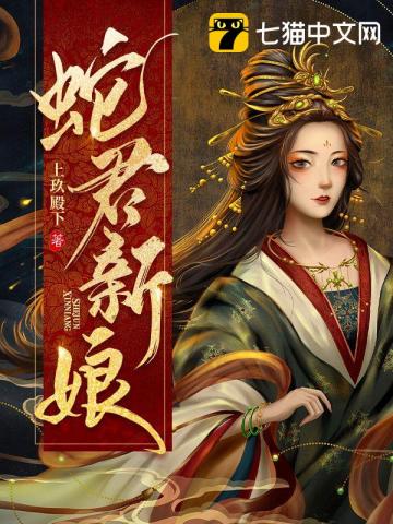 蛇君英文怎么说