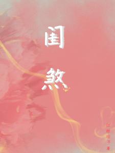 金戈铁马是什么生肖
