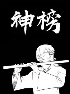 风华神女录神鸟168章