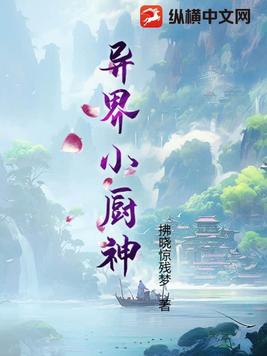 异界小说推荐排行榜前十名