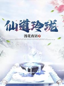 仙剑奇侠传新的开始