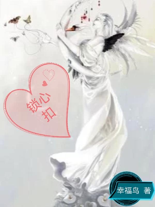 锁芯扣