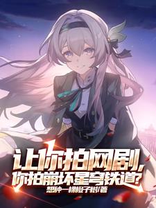 我是真的没想火小说