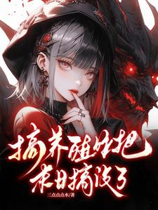 天灾末世建避难所