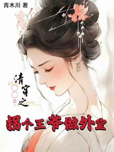 清穿之太子侧妃