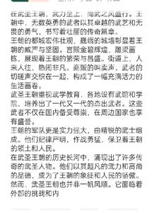 武圣王朝沙雕动画