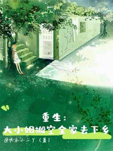 苏家大小姐与九王爷的电视剧