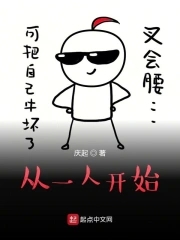 从一人开始崛起笔趣阁