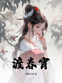 红烛幔帐渡春宵