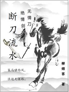 断刀电影国语版