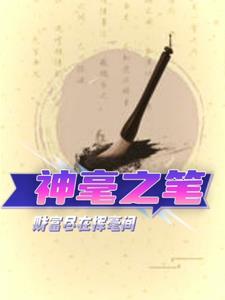 神豪之百倍返现系统笔趣阁秦山