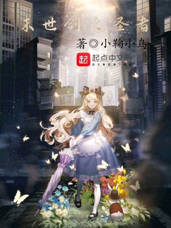 末世剑神十把神剑