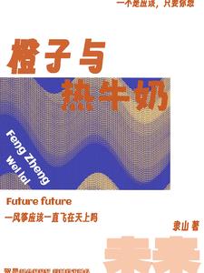 橙子与什么榨汁好喝