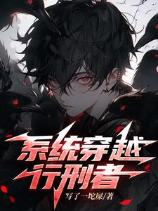 系统穿越末日