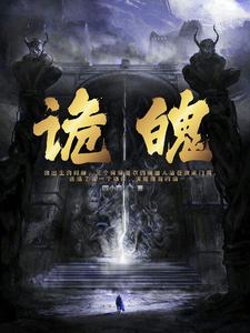 鬼婆在线观看完整版电影