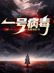 一号战尊小说