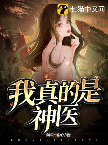 我真的是反派呀