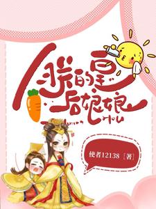 朕的皇后有问题漫画
