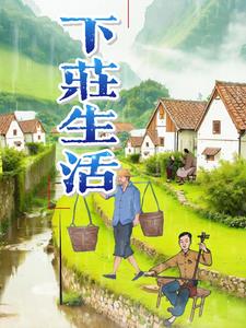 下庄的山路图片