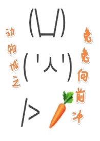 兔兔向前冲制作方法