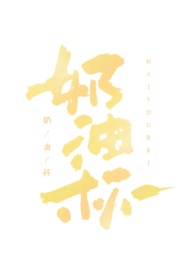 奶油杯黄玫瑰的花语