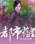 都市药王医仙免费观看全集
