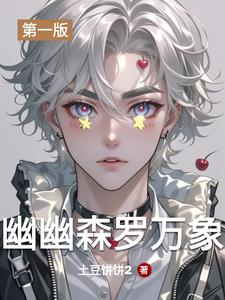 森罗万象神秘的气息