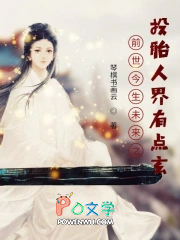 前世今生在