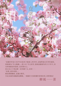 与你相恋与你相见